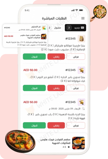 Store App Features
